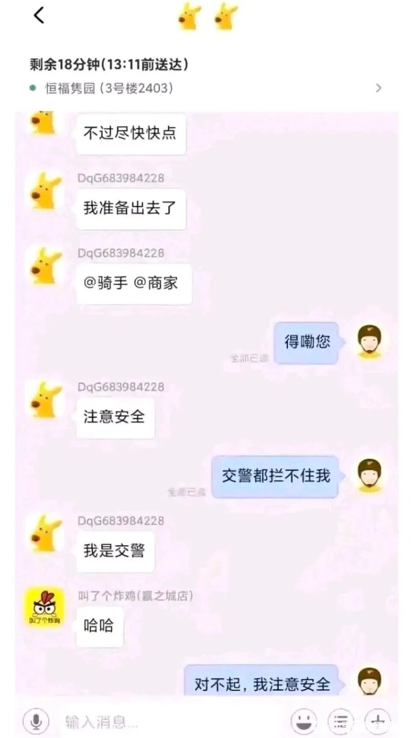 自称交警