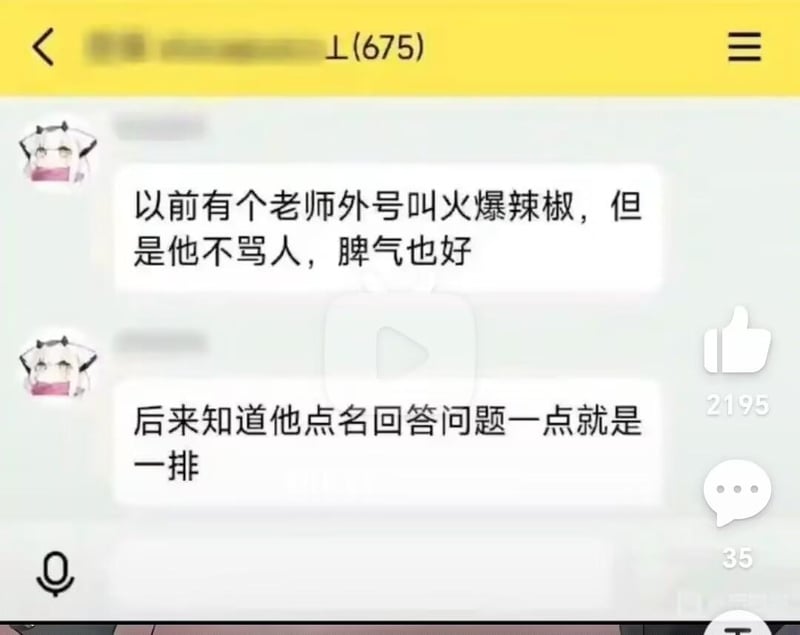 白发卡通女生