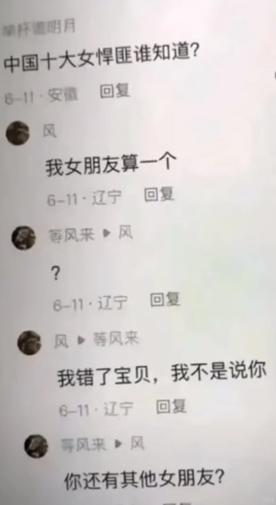 这是一张社交媒体评论区的截图，记录了一段充满戏剧性的搞笑互动：首先用户“举杯邀明月”发起提问“中国十大女悍匪谁知道？”，用户“风”回复“我女朋友算一个”，随后用户“等风来”发出问号表示疑惑，“风”立刻慌张解释“我错了宝贝，我不是说你”，这句话反而暴露了可能存在多个女朋友的漏洞，“等风来”随即追问“你还有其他女朋友？”。整个对话从一句调侃回复，因口误引发了更大的情感质疑，形成了搞笑的翻车现场，充满了情侣间互动的趣味与戏剧性。