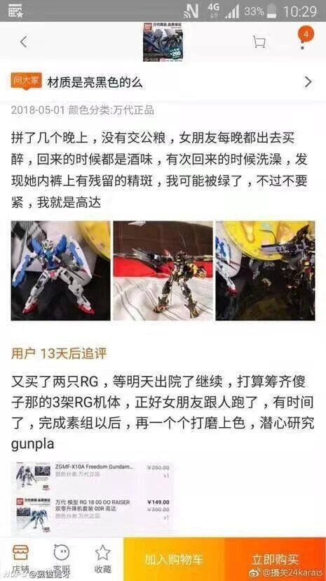 能天使高达