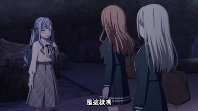 夜晚场景中，一位蓝发少女站在左侧，表情略带惊讶或疑惑，身穿浅色上衣和格子裙；右侧两位少女背对着镜头，分别为棕发和银发，穿着深色校服，背着书包，似乎在与蓝发少女对话。画面底部有中文字幕'是這樣嗎'，整体氛围宁静略带神秘。