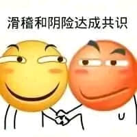 滑稽