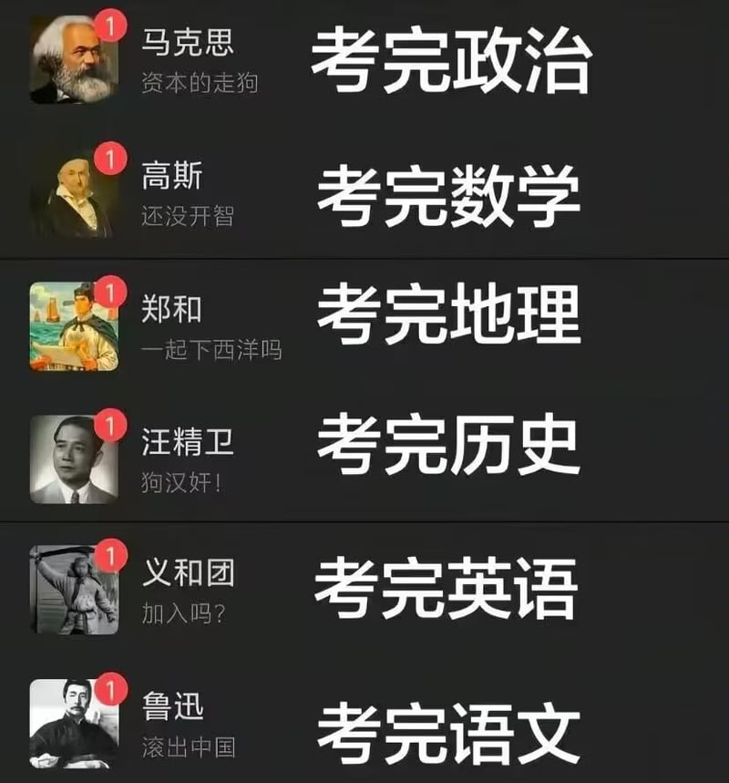 鲁迅