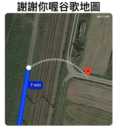 这张图恶搞了谷歌地图导航的路线安排，画面显示导航建议用户直接从铁轨横穿田地到达目的地，完全没有考虑到实际地形的不可达性，造成了非常无厘头又现实中不可能实现的路线规划。标题“谢谢你哦谷歌地图”用揶揄语气表达对导航不靠谱的无奈和戏谑，非常符合网友对电子地图“带路翻车”的调侃氛围。图片语言幽默，典型的互联网黑色幽默。

本图有“讽刺/调侃”意味，对电子地图导航失误进行了夸张处理。
