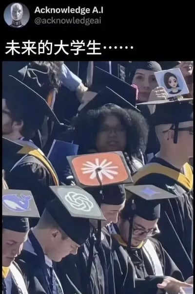 这是一张来自X平台的梗图截图，画面拍摄的是大学毕业典礼现场，多名身着学士服、头戴学士帽的毕业生坐在现场，多顶学士帽被后期P上了ChatGPT、DeepSeek（紫色鲸鱼标识）、抖音、AI生成虚拟人像等当下流行的AI应用、内容平台的标识，图片上方配文“未来的大学生……”，用夸张的方式讽刺调侃未来大学生的学习、内容产出等活动将高度依赖各类AI工具的社会现象。