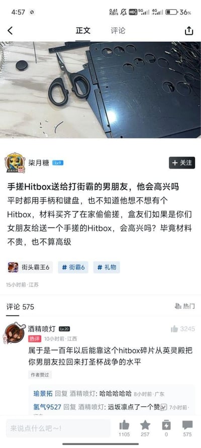 这是NGA玩家社区移动端的一则帖子，楼主柒月糖为游玩《街头霸王6》的男朋友亲手制作Hitbox格斗控制器，帖子中附带了制作中的成品图——成品外观粗糙，材料简单，看起来做工简陋。楼主表示男友平时用手柄和键盘，不确定对方是否想要Hitbox，因此发帖询问其他盒友（NGA用户称呼），如果自己收到女朋友送的这类手搓Hitbox会不会开心。评论区热评用户“酒精喷灯”玩起《Fate》系列的圣杯战争梗，调侃这个Hitbox做工太差，夸张地称“属于是一百年以后能靠这个hitbox碎片从英灵殿把你男朋友拉回来打圣杯战争的水平”，该评论获得3245个赞，还得到了楼主的点赞，其他用户也在评论区跟着玩梗互动，比如提到远坂凛点赞，整体内容充满游戏爱好者之间的趣味调侃氛围。