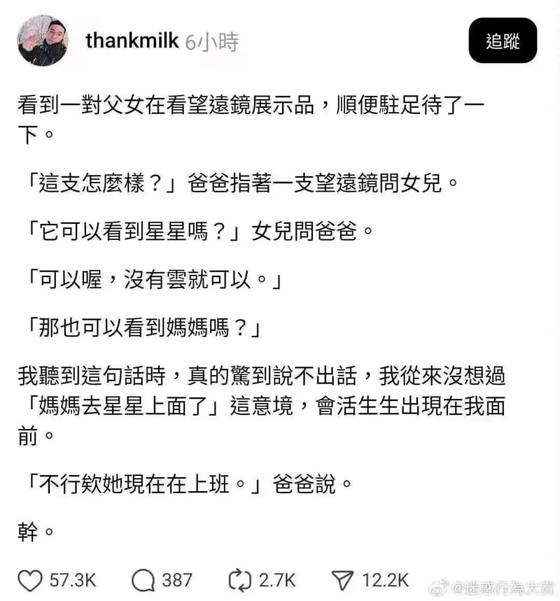 女儿