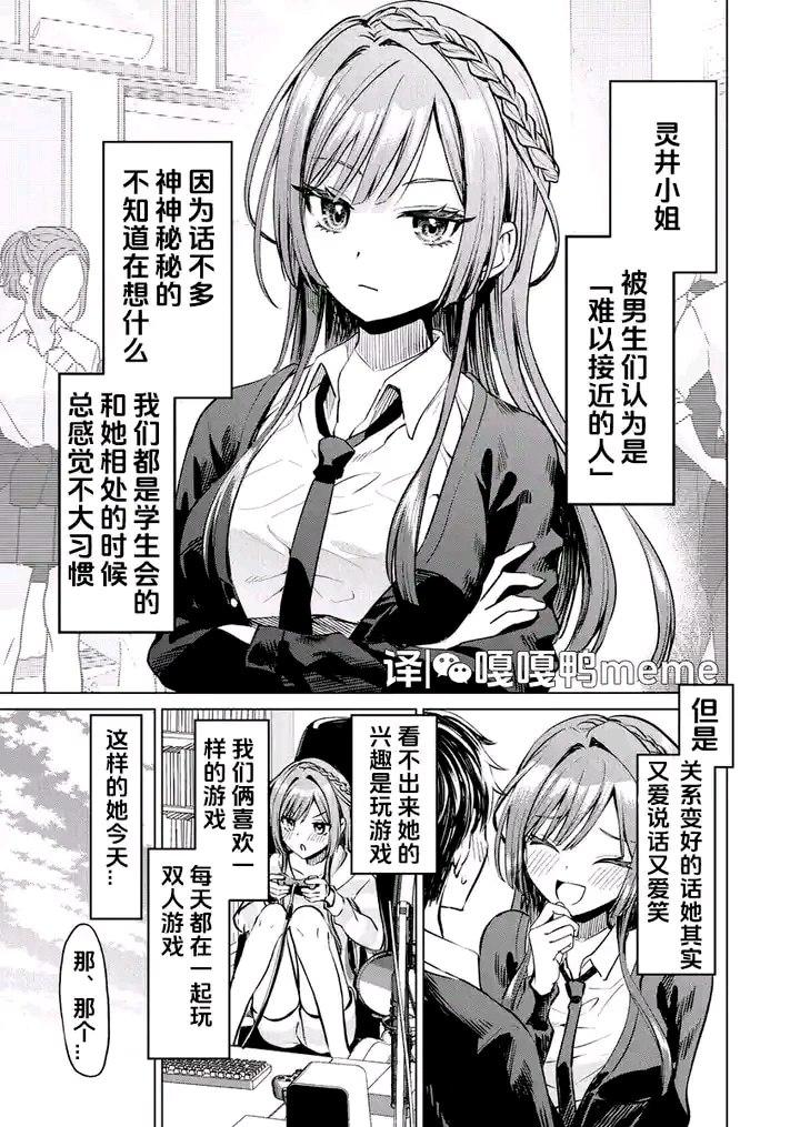 未知校园短篇漫画