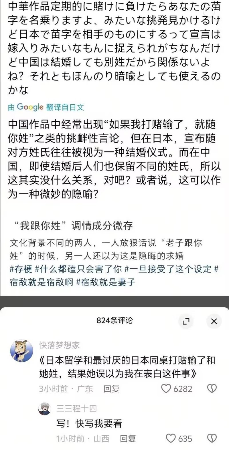 网络脑洞段子