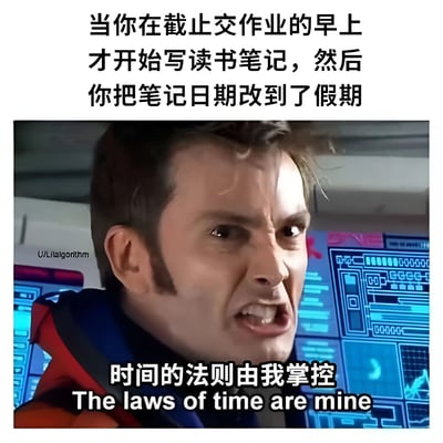 图片上方文字描述了学生在作业截止当天早上才开始写读书笔记，并将笔记日期改到假期的场景。下方是《神秘博士》中10任博士的截图，角色表情愤怒且坚定，配文“时间的法则由我掌控 The laws of time are mine”，通过夸张的对比，幽默地表现学生试图通过篡改日期来“掌控时间”应付作业的心态。