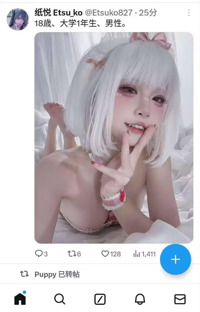社交媒体截图显示一名18岁男性大学生穿着女装cosplay的照片。照片中人物有着白色短发，戴着粉色蝴蝶结，躺在床上比出耶的手势，表情甜美。用户信息与照片中女性化形象形成鲜明对比，具有一定的反差感。