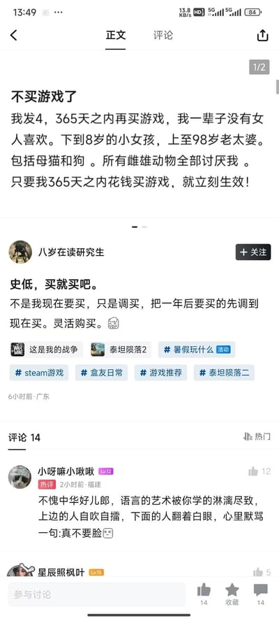 这是一张小黑盒社区的社交媒体截图，用户“八岁在读研究生”先是发毒誓，称365天内如果买游戏就会被所有雌性生物讨厌，转头又以“把一年后要买的调到现在买，灵活购买”为借口，打算入手史低价格的游戏。评论区热评调侃其把语言的艺术发挥到极致，戳破了他找借口买游戏的行为，充满了Steam玩家日常的搞笑反差感。