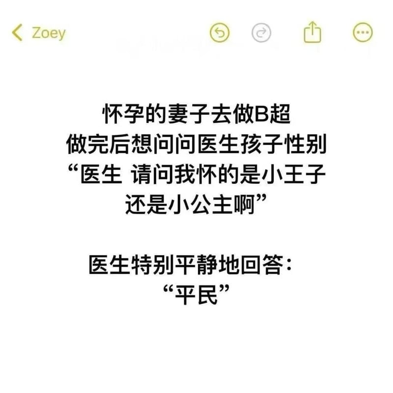 妻子