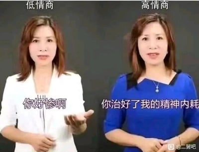 这是一张左右对比图，通过同一个人物的不同表现，直观展示低情商与高情商的说话方式差异。左侧标注“低情商”，人物身着白色外套，一只手摊开，表情平淡，配文“你好惨啊”，这种表述会直接强化对方的负面情绪，容易让对方陷入低落的自我认同中；右侧标注“高情商”，人物身着蓝色上衣，双手交叠放在身前，神态积极温和，配文“你治好了我的精神内耗”，这句话借用了网络热梗，将对方的经历转化为能给自己带来正向能量的存在，既表达了对对方处境的共情，又以积极的视角回应，避免让对方沉浸在负面情绪里，体现了高情商沟通的共情与正向引导。