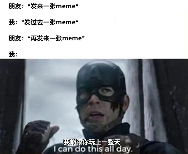 美国队长