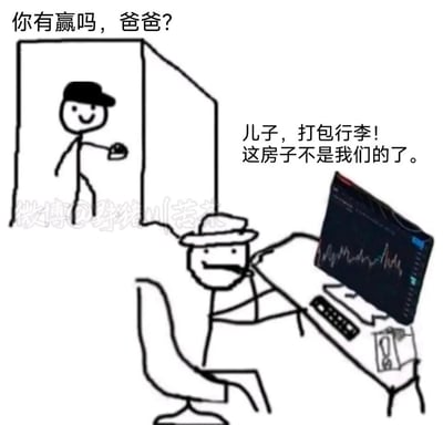 这是一张手绘火柴人风格的搞笑梗图，画面中儿子站在门口，面带微笑询问正在电脑前关注股票走势的爸爸是否盈利，爸爸嘴叼香烟，故作镇定地回应儿子，让他打包行李，称房子已经不再属于他们。图中用夸张的方式调侃了炒股亏损惨重，连房产都赔进去的窘迫处境，充满了讽刺和搞笑的意味，精准戳中了股民投资失败的痛点。