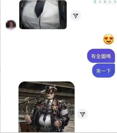 这是一张聊天记录截图，上方是一张人物胸部特写照片，有人评论并发送爱心表情，随后留言"有全圖嗎 來一下"（有全图吗 来一下），下方则是完整图片，显示这其实是《恐龙战队》中的反派角色，穿着带有勋章的制服和皮夹克，手持武器。通过只看局部和看完整图片的反差制造幽默效果。