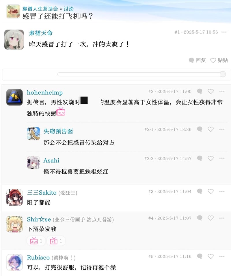 回复术士的重启人生