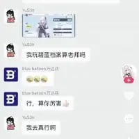 这是一段竖屏手机格式的社交软件聊天记录截图，对话双方为Yc330和Blue balloons。Yc330询问对方“我玩蔚蓝档案算养老师吗”，对方回复“行，算你厉害”，Yc330随后发出“我去真行啊”的感叹，整体是好友间围绕游戏展开的轻松趣味调侃，将玩休闲养成类游戏的玩家趣味称为“养老师”，充满玩梗的幽默感。