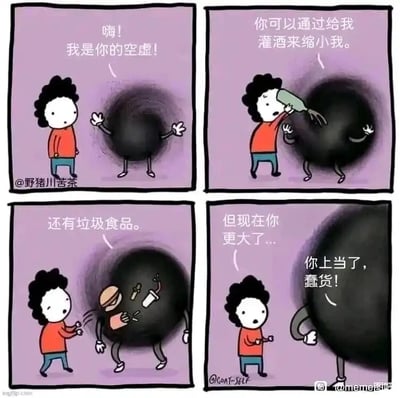 这是一幅四格连环卡通漫画，背景为淡紫色，风格简约诙谐。第一格中，穿红色上衣的卷发卡通人，面对一个拥有四肢的黑色空洞形象，空洞形象主动打招呼：“嗨！我是你的空虚！”；第二格中，空洞形象诱导卡通人：“你可以通过给我灌酒来缩小我”，卡通人随即拿着酒瓶往空洞中倒酒；第三格中，空洞形象继续引导：“还有垃圾食品”，卡通人便递给它汉堡、饮料等垃圾食品，此时空洞形象的体型已经开始变大；第四格中，空洞形象的体型变得极为巨大，它嘲讽卡通人：“但现在你更大了...你上当了，蠢货！”，卡通人则露出震惊又无奈的表情。这幅漫画用讽刺的手法，戳中了当代人试图用酒精、垃圾食品来填补内心空虚，结果反而让空虚感愈发强烈的错误情绪调节方式，极具现实共鸣。
