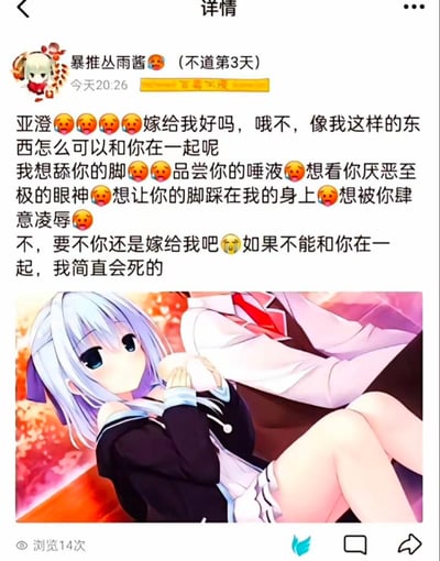 这是一条竖屏格式的社交媒体动态截图，发布者昵称是“暴推丛雨酱😫（不道第3天）”，发布时间标注为“今天20:26”。动态中发布者用大量哭脸表情，表达了对虚拟角色亚澄的极度痴迷与复杂情绪：先是自我贬低，认为自己配不上对方，接着又表达出想被对方凌辱的受虐倾向，最后转而恳求对方嫁给自己，称无法在一起就会死。动态下方配有一张二次元动漫图，图中是银发蓝眼的少女亚澄被人握住手的画面，整体呈现出ACG爱好者对喜爱虚拟角色的极端狂热状态。