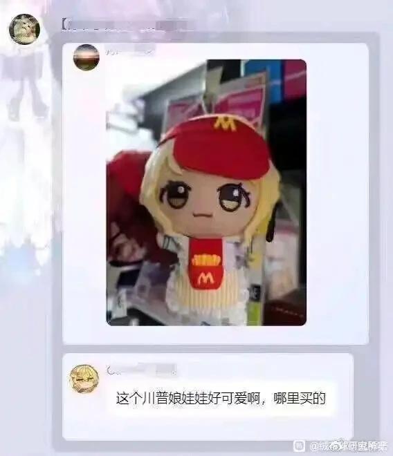 麦当劳品牌衍生形象
