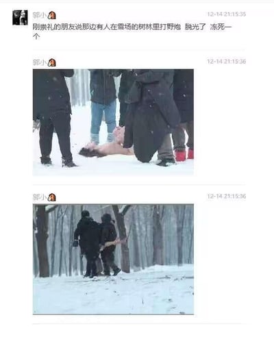 这是一段私人社交平台的聊天记录截图，用户「郭小」于12月14日21:15左右发布消息，称从崇礼的朋友处听闻一则意外事件：有人在雪场的树林里做出不恰当的亲密行为时脱光了衣物，最终因寒冷被冻死。随后附上两张现场实拍图，第一张图里，飘雪的雪地中站着几个穿着厚重冬装的人，他们围着一名赤裸上身躺在雪地上的男子；第二张图则显示这几人在树林的雪地中抬着该赤裸上身的男子，整个场景发生在寒冷飘雪的林间雪地，消息内容带有强烈的警示性，提醒人们在低温环境下必须重视自身安全，切勿做出危及生命的危险行为。