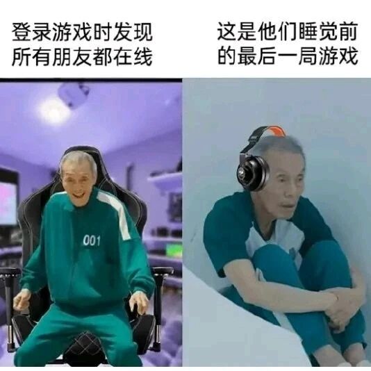 吴一男（001号老人）