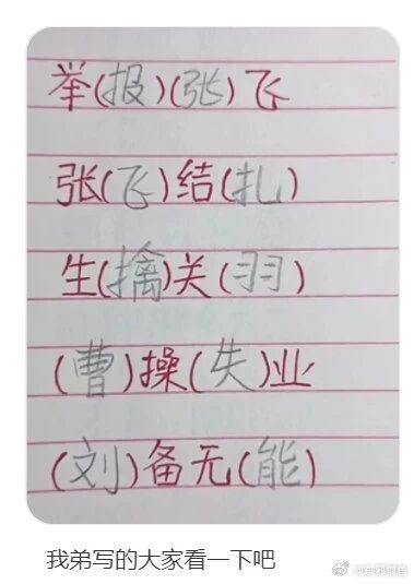 关羽