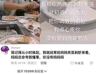 这张梗图展示了剥虾场景和一段神评论，画面上配有吐槽型的文案，意思是通过一个人熟练的剥虾手法，就会误以为是被前女友“调教”的很好，表示对其有同情和遗憾。下半部分是网友用亲情故事把恋爱话题反转，羡慕地说自己一直是给妈妈剥虾，妈妈很喜欢他，反问“你没有妈妈吗”，既巧妙回怼，又带有温情和自嘲，整体氛围诙谐反转。没有谐音梗或低俗暗示，有典型的网络智慧评论特征。