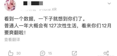 这是一张来自国内社交平台的用户动态截图，属于单图图文混排内容。发布者的头像是带有红色装饰图案的手掌，动态内容以趣味数据为引子，称“普通人一年大概会有127次性生活”，借此调侃特定对象，暗示对方在当年前11个月的性生活次数远低于这个平均值，需要在12月集中完成剩余的次数，所以调侃对方“12月要爽翻啦”。动态下方显示了30个点赞、15条评论的互动数据，还标注了发布设备为iPhone XR，并有“查看翻译”的功能选项，整体是朋友间的趣味调侃类社交内容。