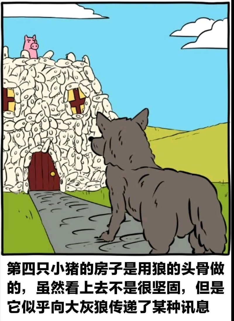 三只小猪（迪士尼）