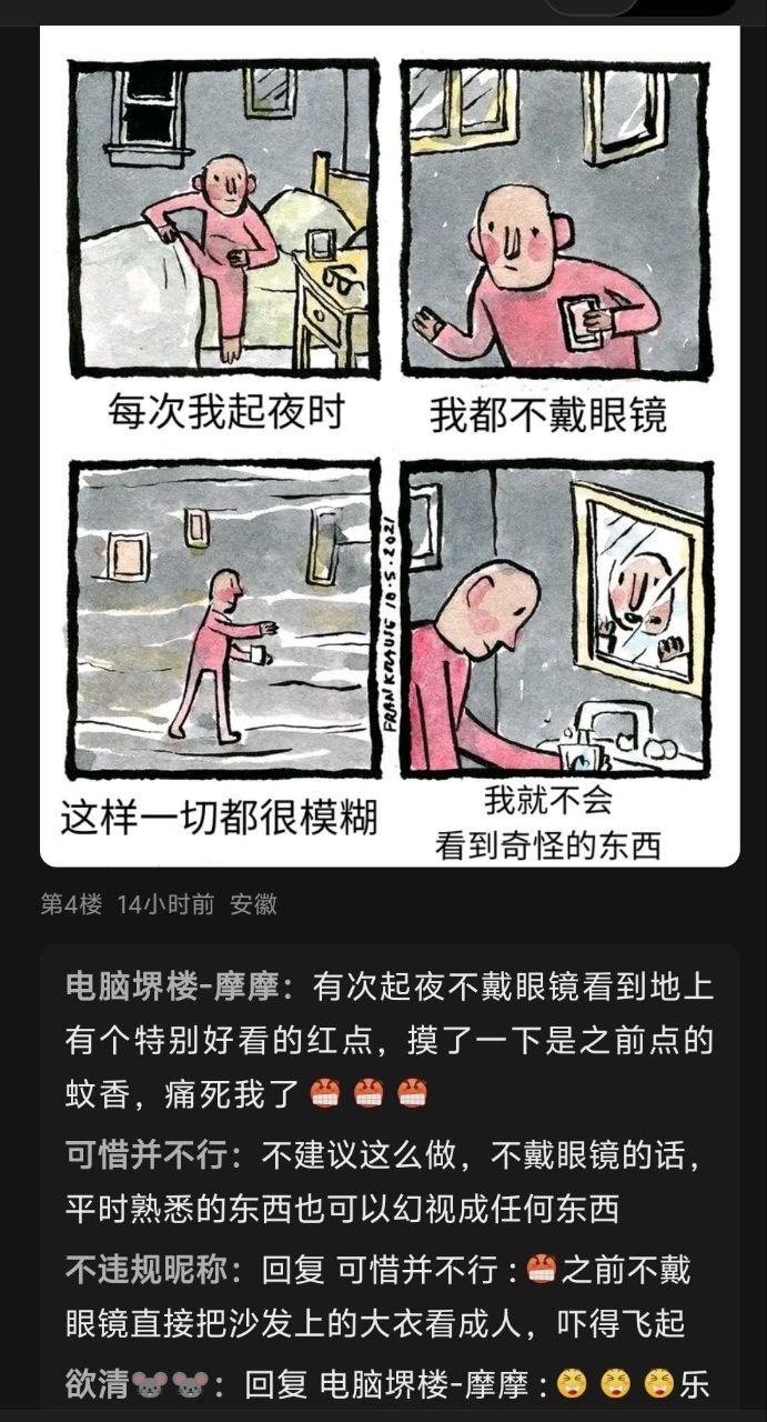 FRAN KRAJCIK 漫画作品