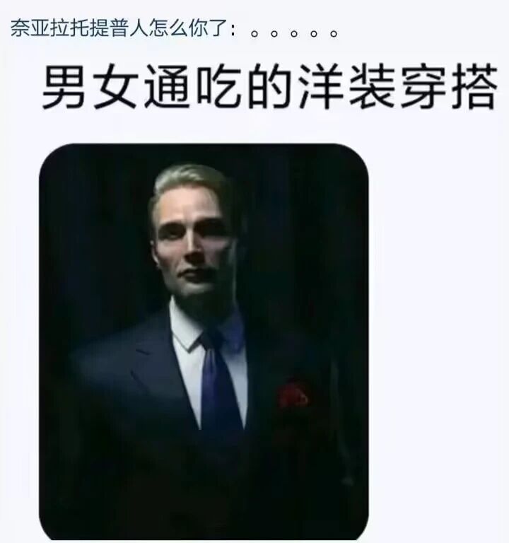 奈亚拉托提普（奈亚）