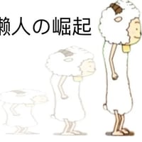 懒羊羊