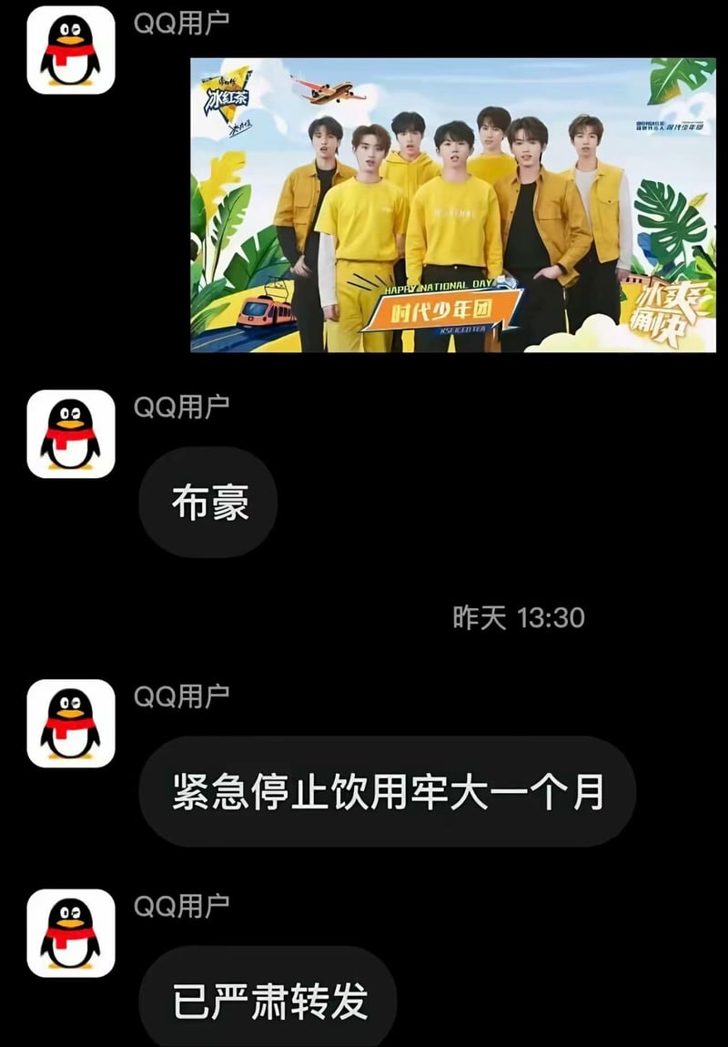 时代少年团成员