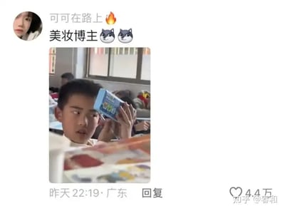 图片展示一名小学生在教室内，模仿美妆博主的典型举动，对着空气举起纸巾盒做出拍博主同款开箱的手势。配文称其为“美妆博主”，形成小学生和网络美妆达人之间的强烈反差感，趣味十足。这种模仿大人网络行为的幽默画面，常见于网友晒娃、晒校园日常的轻松语境。图中文字与动作充满调侃与反转，反差效果引发共鸣与好笑。未发现谐音梗或双关，但身份反差本身形成网络笑点。