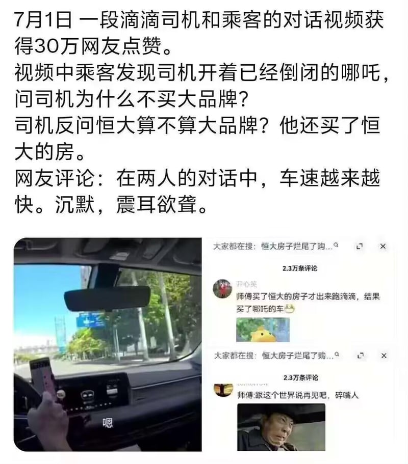 《马大帅》
