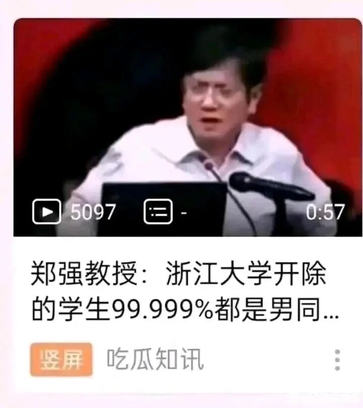 教育学者，曾任浙江大学党委副书记
