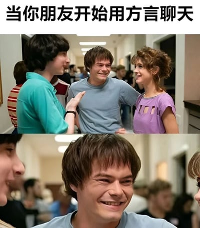 图片上方配有文字“当你朋友开始用方言聊天”，下方分为上下两部分截图。上半部分显示走廊场景中，三名年轻人站在一起，穿蓝色T恤的男生和穿紫色上衣的女生正在交谈并露出笑容，旁边穿青色衣服的男生侧身看着他们，表情似乎有些困惑。下半部分是穿蓝色T恤男生的特写，他正开怀大笑，眼睛眯起，嘴角上扬。该梗图通过这一场景幽默地描绘了当朋友用自己听不懂的方言聊天时，旁观者感到被排除在外又觉得好笑的状态。