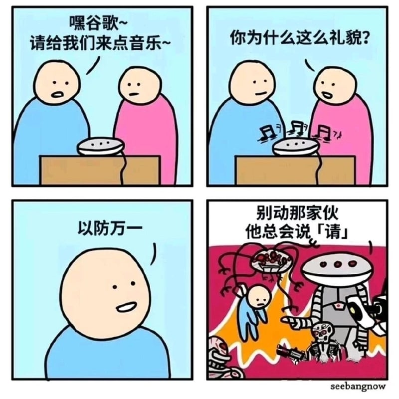 参考《终结者》类科幻IP的机器人设定
