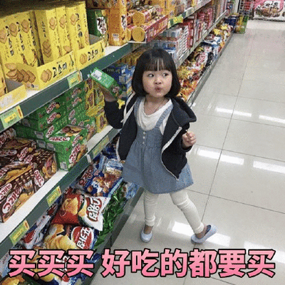 图片中是韩国女童星权律二站在超市的零食货架前，她穿着蓝色背带裙和黑色外套，手里拿着一个绿色包装的商品，周围货架上摆满了各种饼干、薯片等零食。她睁大眼睛，表情可爱又带着期待，似乎被眼前的零食吸引。图片底部有粉色文字“买买买 好吃的都要买”，生动表达了想要购买所有美味零食的心情。