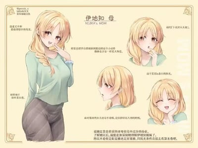 这是一张针对《孤独摇滚！》中伊地知虹夏母亲——伊地知母的图文混排角色介绍图，图中包含伊地知母的全身立绘以及多个不同表情的头像展示，搭配详尽的文字说明来刻画她的形象：她性格温柔平和，被称为“理想中的母亲”，有着把手抬到脸边的少女感小动作，笑容如同春日阳光般治愈；面对叛逆的女儿包容且胆识过人，甚至被形容为“货真价实的圣母”。图中还提到该角色初登场于原作第五卷，推荐读者通过阅读原作来深入了解她与伊地知姐妹的故事。