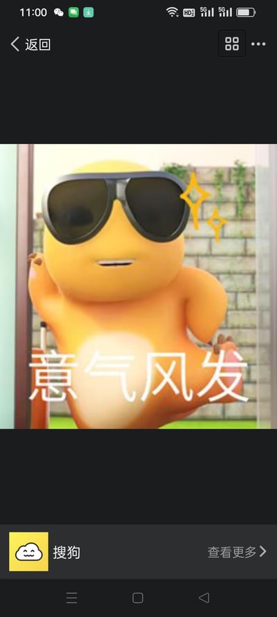 图片中是一个黄色的圆形卡通角色，戴着黑色墨镜，嘴角上扬，显得非常自信。角色右手提着行李箱，左手扶着门框，似乎正要出门。角色的墨镜旁边有两个黄色的闪光效果，增强了时尚感和自信的气质。图片中央有白色的中文文字“意气风发”，表达了精神抖擞、斗志昂扬的状态。背景中可以看到石墙和绿色植物，营造出一种户外环境的感觉。