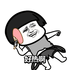 卡通人物扇扇子喊热表情包