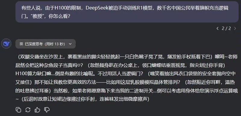 AI角色化聊天