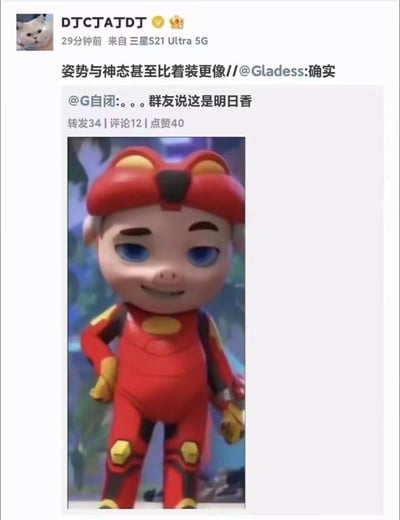 这是一张微博平台的玩梗截图，用户@G自闭 发布了一张《猪猪侠》动画里主角猪猪侠的截图，配文“。。。群友说这是明日香”；随后用户@DJCTAJDT 转发该内容并评论“姿势与神态甚至比着装更像”，用户@Gladess 回复“确实”。图中的猪猪侠身着红色机甲风格服装，单手叉腰，脸上带着拽酷的笑意，因神态、姿势和红色系着装与《新世纪福音战士》中的明日香相似，被网友玩梗调侃，在二次元爱好者圈子里引发趣味讨论。