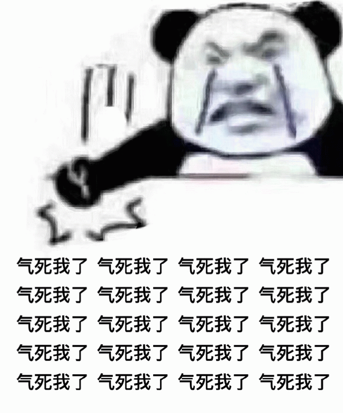 愤怒熊猫疯狂捶桌表情包