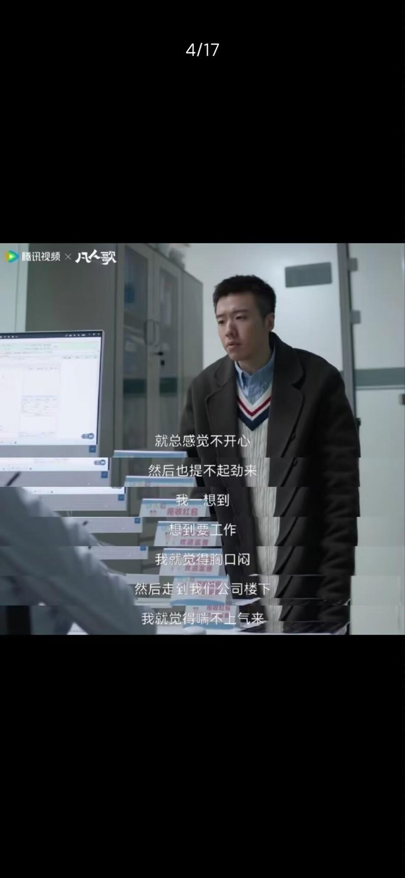 《凡人歌》