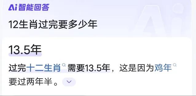 用户彻底怒了